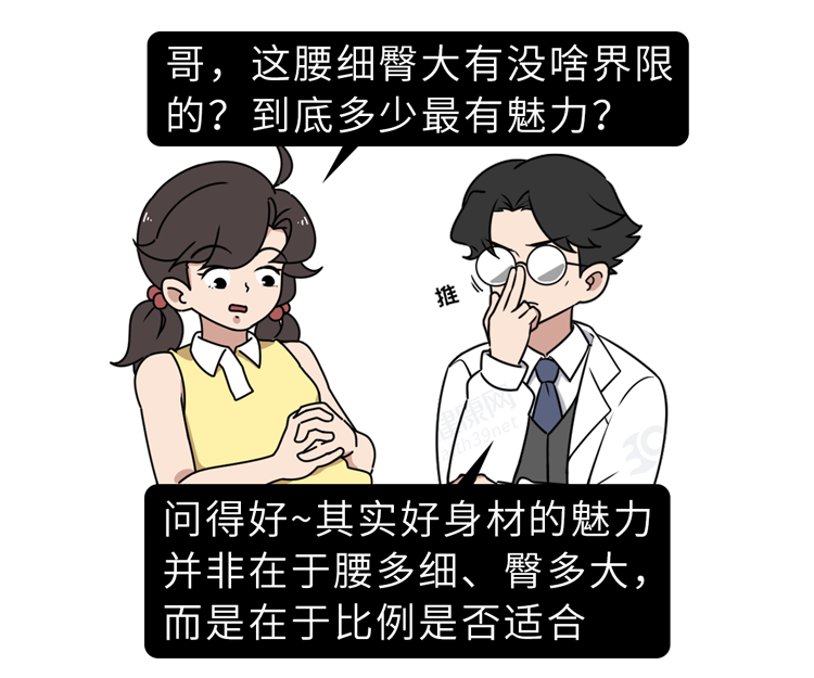 女性|屁股大、大腿粗的女性更健康長(zhǎng)壽！