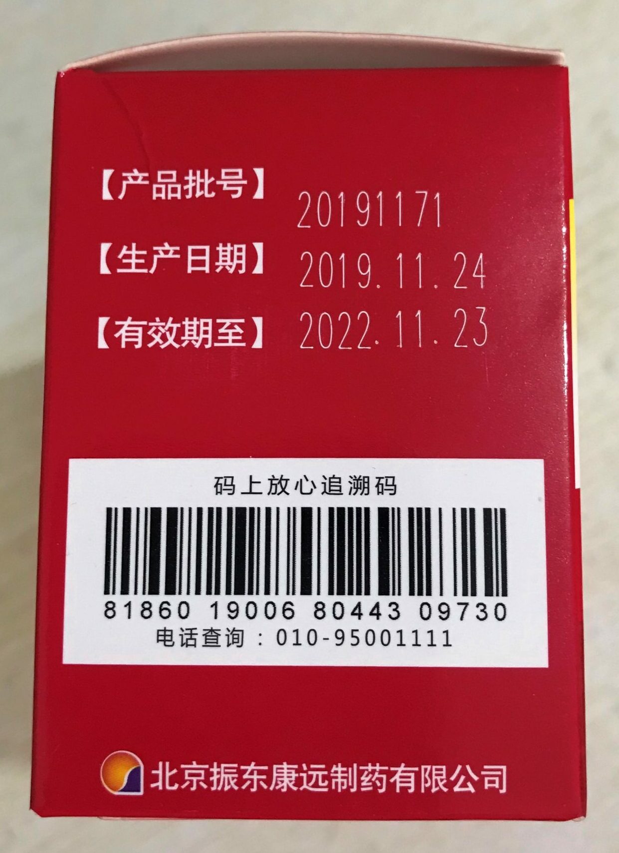 切記！藥品的使用期限≠有效期