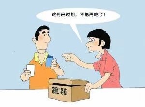 切記！藥品的使用期限≠有效期