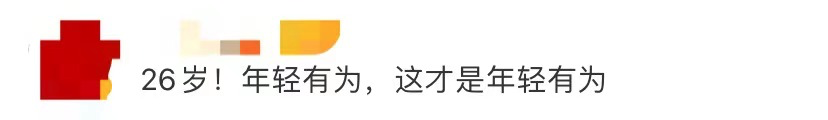 年輕有為！他攻克世界難題，才26歲！