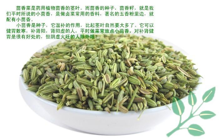 茴香放在枕邊，可緩解失眠