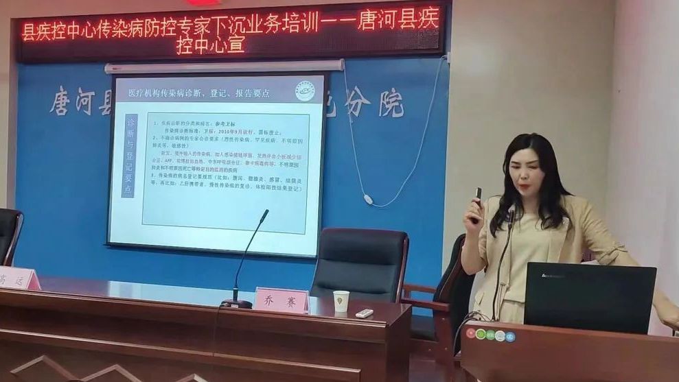 唐河疾控：全面開展轄區(qū)重點傳染病診斷標準培訓