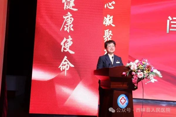 初心如磐踐使命 砥礪奮進啟新程——西峽縣人民醫(yī)院召開2024年全院護士大會