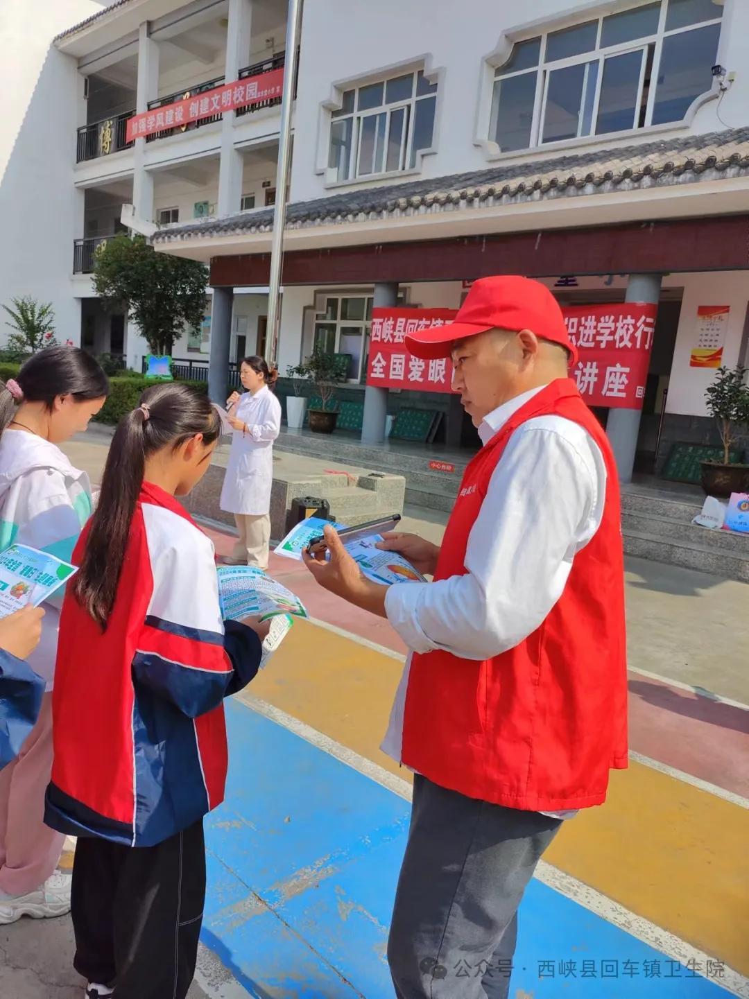 西峽縣回車鎮(zhèn)衛(wèi)生院開展愛眼日健康科普知識進(jìn)校園行動