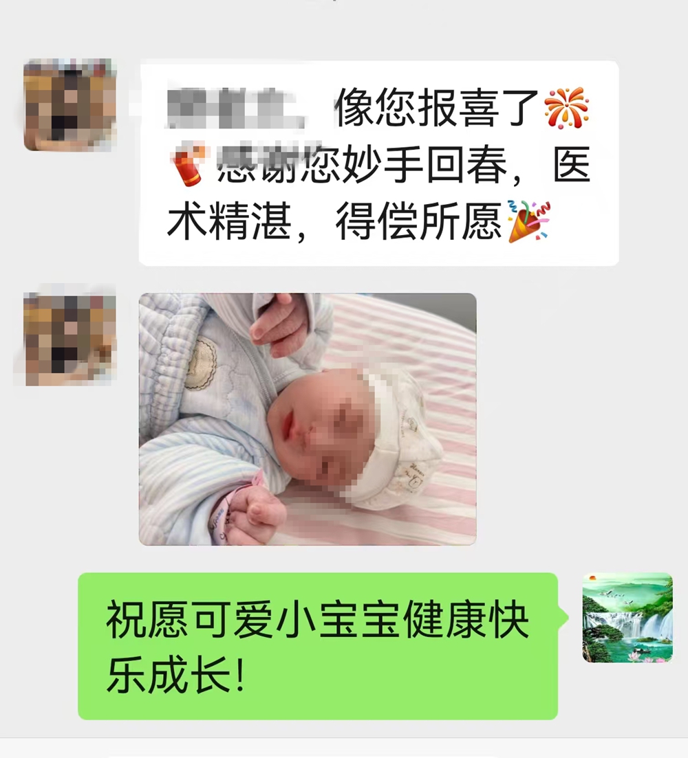 妙手回春，云端感恩——樊成華教授來自湖南的喜報(bào)